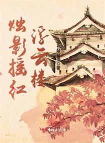 美丽的他第一季电视剧免费观看全集高清