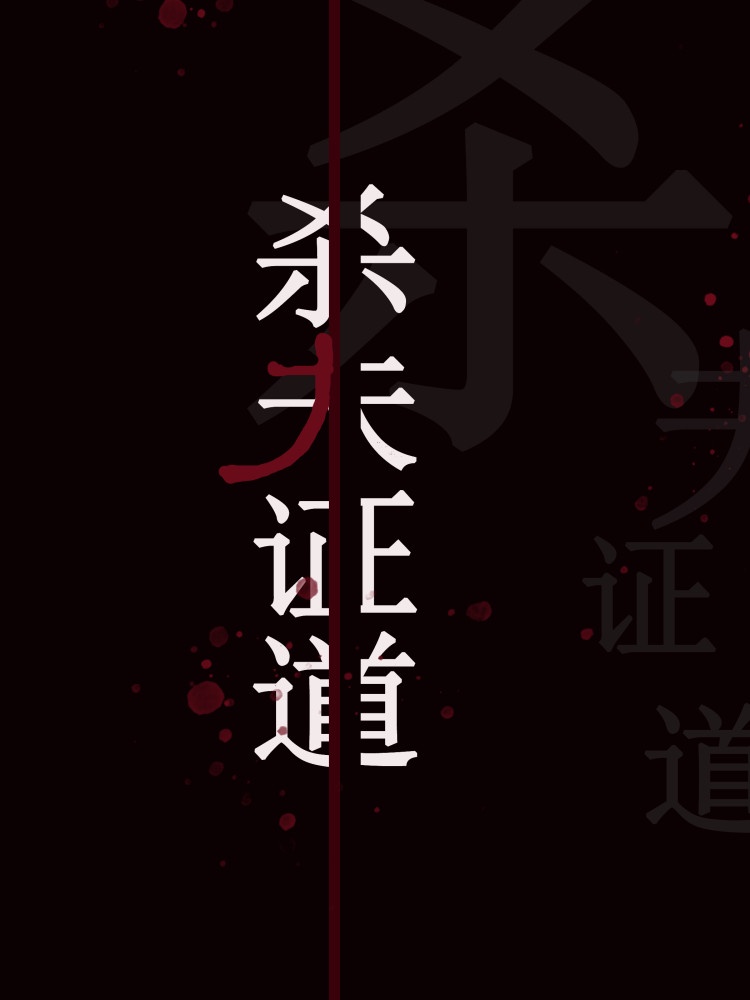 中国人妖和人妖做爰