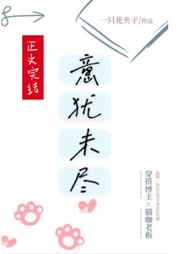苏欣冉的个人资料