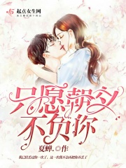 病娇黑化囚禁play肉bg