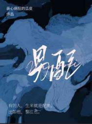 色八戒