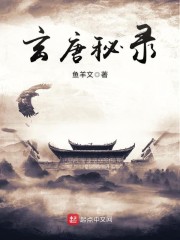 三勇士大战华义娟