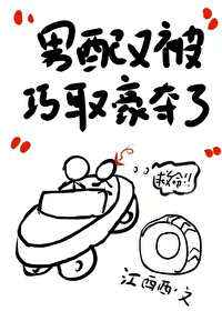 豪门甜宠帝少萌妻欢宝