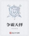 美女被扒开衣服强任双乳视频