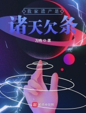 逆天邪神txt小说全本下载
