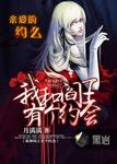 翁熄系列欲仙欲死