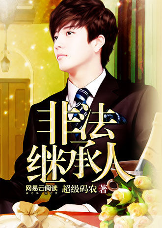坏蛋是怎样