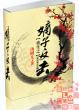 伪废材的星际生活