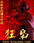 被史莱姆包裹的八重神子游戏