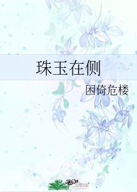 平查雅平梦安