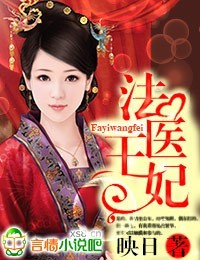 白洁高义之今晚去我家