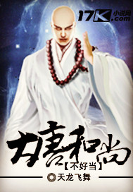 斗罗大陆绝世唐门