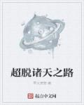 纯洁轮舞曲