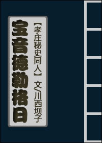 和丈母娘同居怀孕