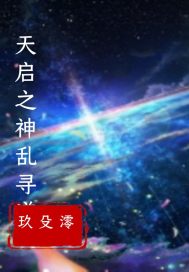 弱点在线观看韩国动漫