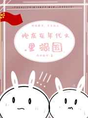 性暴行3糟蹋越南女兵