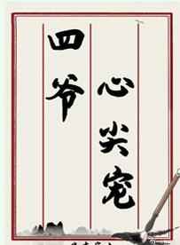 王当应老师雨夜迷情全篇