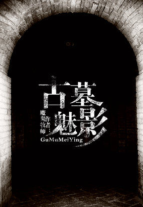 官道天骄张一凡全文免费下载小说