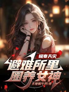 种马肉文