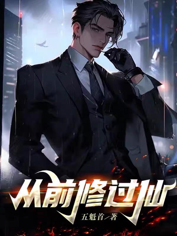 小魔女的致命老公