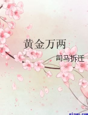 鬼吹灯之天星术完整版免费观看