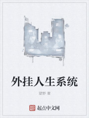 艳遇老师