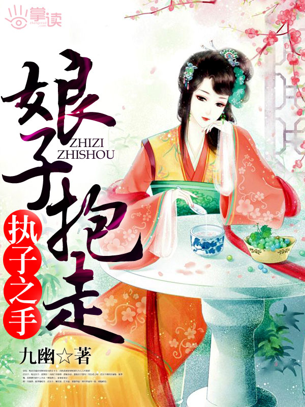 据说我是王的女儿全集免费漫画