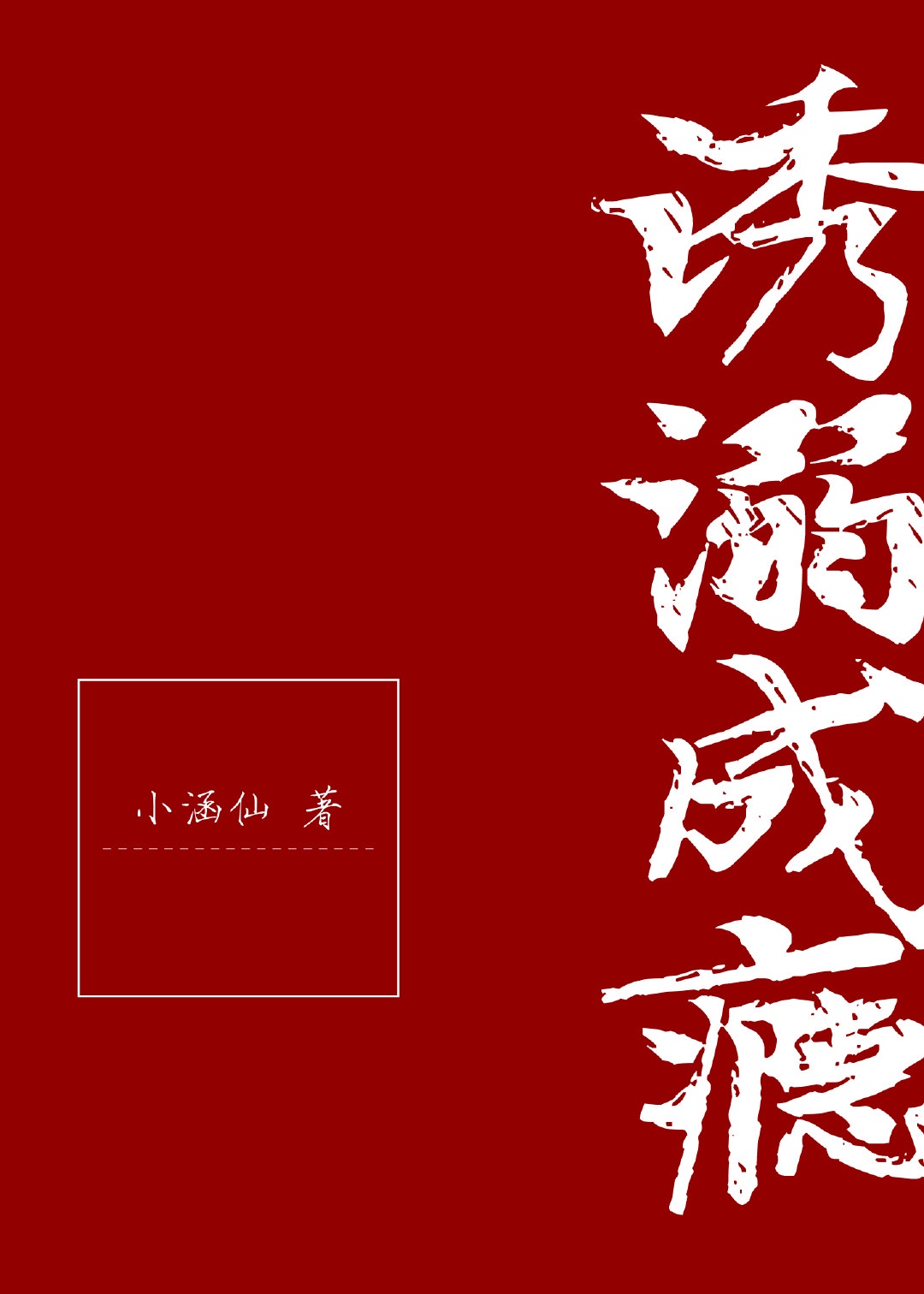 评书隋唐演义单田芳216回全集