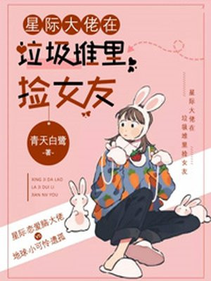 唐寅为什么被称为桃花仙人