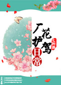 范冰冰和佟大为苹果在线观看