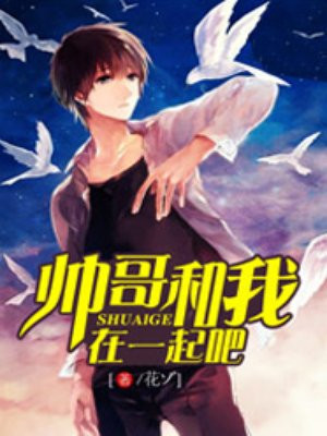 豪门甜宠:贺少的替嫁新娘第386章