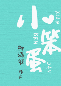X的故事