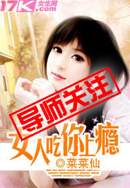穿越之一品仙夫