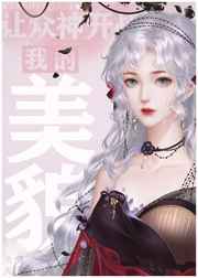 老旺秦芸雨完结版