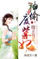 常小婧