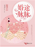 婷婷深爱五月