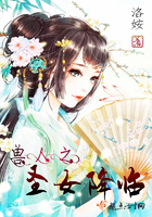 农女珍珠的悠闲生活免费阅读