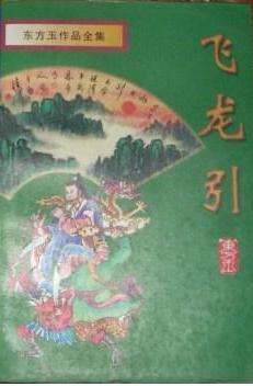 大唐第一皇太子萌主