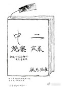 爱的初体验电影