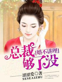 蛮妻有毒