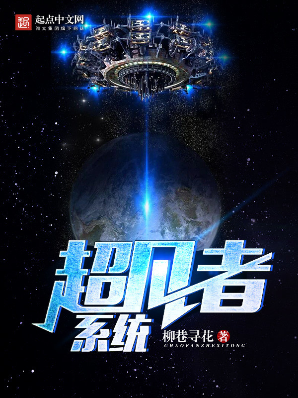 召唤师的付出
