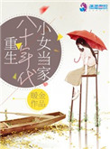 草食男之桃花期