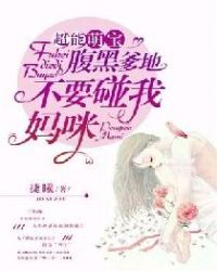 杨艳脚下的白领奴