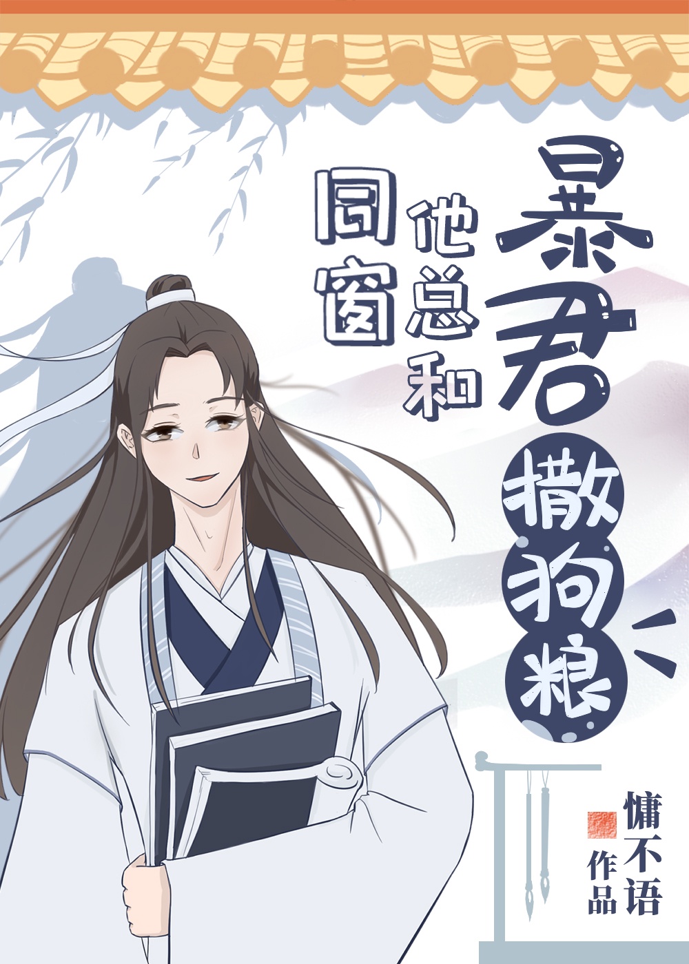 超级诱惑