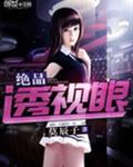 美女放屁