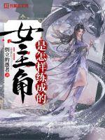 alettaocean与兽