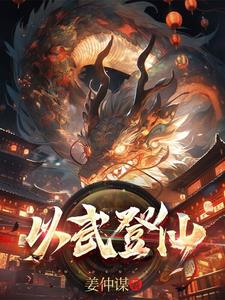 天诛道灭