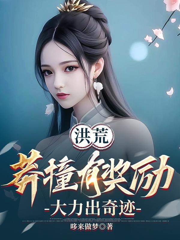 我吃哺乳老师的奶水