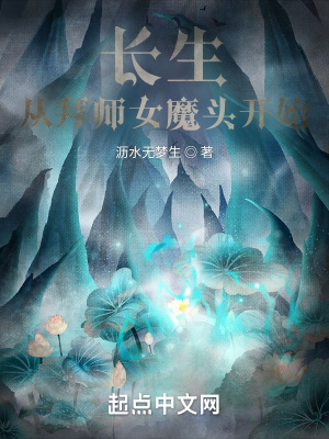 重生聊斋之我为蛟龙