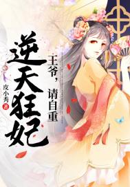 从皇子到无上天庭